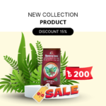 হিমসাগর তেল 